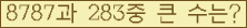 �Ʒ� ���ΰ�ħ�� Ŭ���� �ּ���.