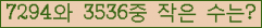 �Ʒ� ���ΰ�ħ�� Ŭ���� �ּ���.