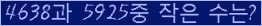 �Ʒ� ���ΰ�ħ�� Ŭ���� �ּ���.