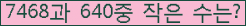�Ʒ� ���ΰ�ħ�� Ŭ���� �ּ���.