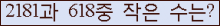 �Ʒ� ���ΰ�ħ�� Ŭ���� �ּ���.