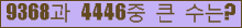�Ʒ� ���ΰ�ħ�� Ŭ���� �ּ���.