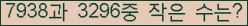 �Ʒ� ���ΰ�ħ�� Ŭ���� �ּ���.