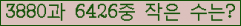 �Ʒ� ���ΰ�ħ�� Ŭ���� �ּ���.
