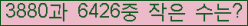 �Ʒ� ���ΰ�ħ�� Ŭ���� �ּ���.