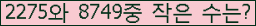�Ʒ� ���ΰ�ħ�� Ŭ���� �ּ���.