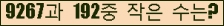 �Ʒ� ���ΰ�ħ�� Ŭ���� �ּ���.