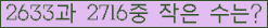 �Ʒ� ���ΰ�ħ�� Ŭ���� �ּ���.
