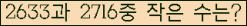 �Ʒ� ���ΰ�ħ�� Ŭ���� �ּ���.