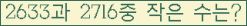 �Ʒ� ���ΰ�ħ�� Ŭ���� �ּ���.