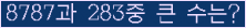 �Ʒ� ���ΰ�ħ�� Ŭ���� �ּ���.