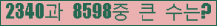 �Ʒ� ���ΰ�ħ�� Ŭ���� �ּ���.