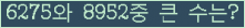 �Ʒ� ���ΰ�ħ�� Ŭ���� �ּ���.
