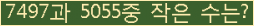�Ʒ� ���ΰ�ħ�� Ŭ���� �ּ���.