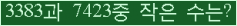 �Ʒ� ���ΰ�ħ�� Ŭ���� �ּ���.