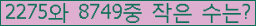 �Ʒ� ���ΰ�ħ�� Ŭ���� �ּ���.