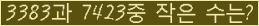 �Ʒ� ���ΰ�ħ�� Ŭ���� �ּ���.