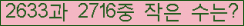 �Ʒ� ���ΰ�ħ�� Ŭ���� �ּ���.