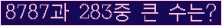 �Ʒ� ���ΰ�ħ�� Ŭ���� �ּ���.