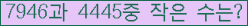 �Ʒ� ���ΰ�ħ�� Ŭ���� �ּ���.