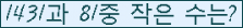 �Ʒ� ���ΰ�ħ�� Ŭ���� �ּ���.