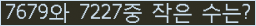 �Ʒ� ���ΰ�ħ�� Ŭ���� �ּ���.