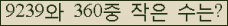 �Ʒ� ���ΰ�ħ�� Ŭ���� �ּ���.