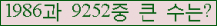 �Ʒ� ���ΰ�ħ�� Ŭ���� �ּ���.