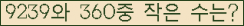 �Ʒ� ���ΰ�ħ�� Ŭ���� �ּ���.