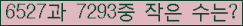 �Ʒ� ���ΰ�ħ�� Ŭ���� �ּ���.