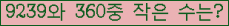 �Ʒ� ���ΰ�ħ�� Ŭ���� �ּ���.