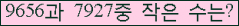 �Ʒ� ���ΰ�ħ�� Ŭ���� �ּ���.