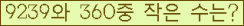 �Ʒ� ���ΰ�ħ�� Ŭ���� �ּ���.