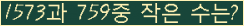�Ʒ� ���ΰ�ħ�� Ŭ���� �ּ���.
