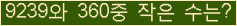 �Ʒ� ���ΰ�ħ�� Ŭ���� �ּ���.