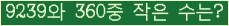 �Ʒ� ���ΰ�ħ�� Ŭ���� �ּ���.