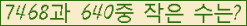 �Ʒ� ���ΰ�ħ�� Ŭ���� �ּ���.