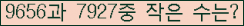 �Ʒ� ���ΰ�ħ�� Ŭ���� �ּ���.