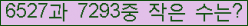 �Ʒ� ���ΰ�ħ�� Ŭ���� �ּ���.