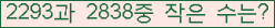 �Ʒ� ���ΰ�ħ�� Ŭ���� �ּ���.