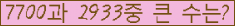 �Ʒ� ���ΰ�ħ�� Ŭ���� �ּ���.