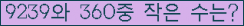 �Ʒ� ���ΰ�ħ�� Ŭ���� �ּ���.