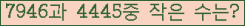 �Ʒ� ���ΰ�ħ�� Ŭ���� �ּ���.