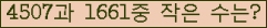 �Ʒ� ���ΰ�ħ�� Ŭ���� �ּ���.