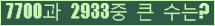 �Ʒ� ���ΰ�ħ�� Ŭ���� �ּ���.