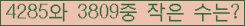 �Ʒ� ���ΰ�ħ�� Ŭ���� �ּ���.
