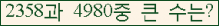 �Ʒ� ���ΰ�ħ�� Ŭ���� �ּ���.