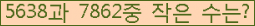 �Ʒ� ���ΰ�ħ�� Ŭ���� �ּ���.