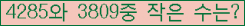 �Ʒ� ���ΰ�ħ�� Ŭ���� �ּ���.