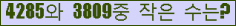 �Ʒ� ���ΰ�ħ�� Ŭ���� �ּ���.